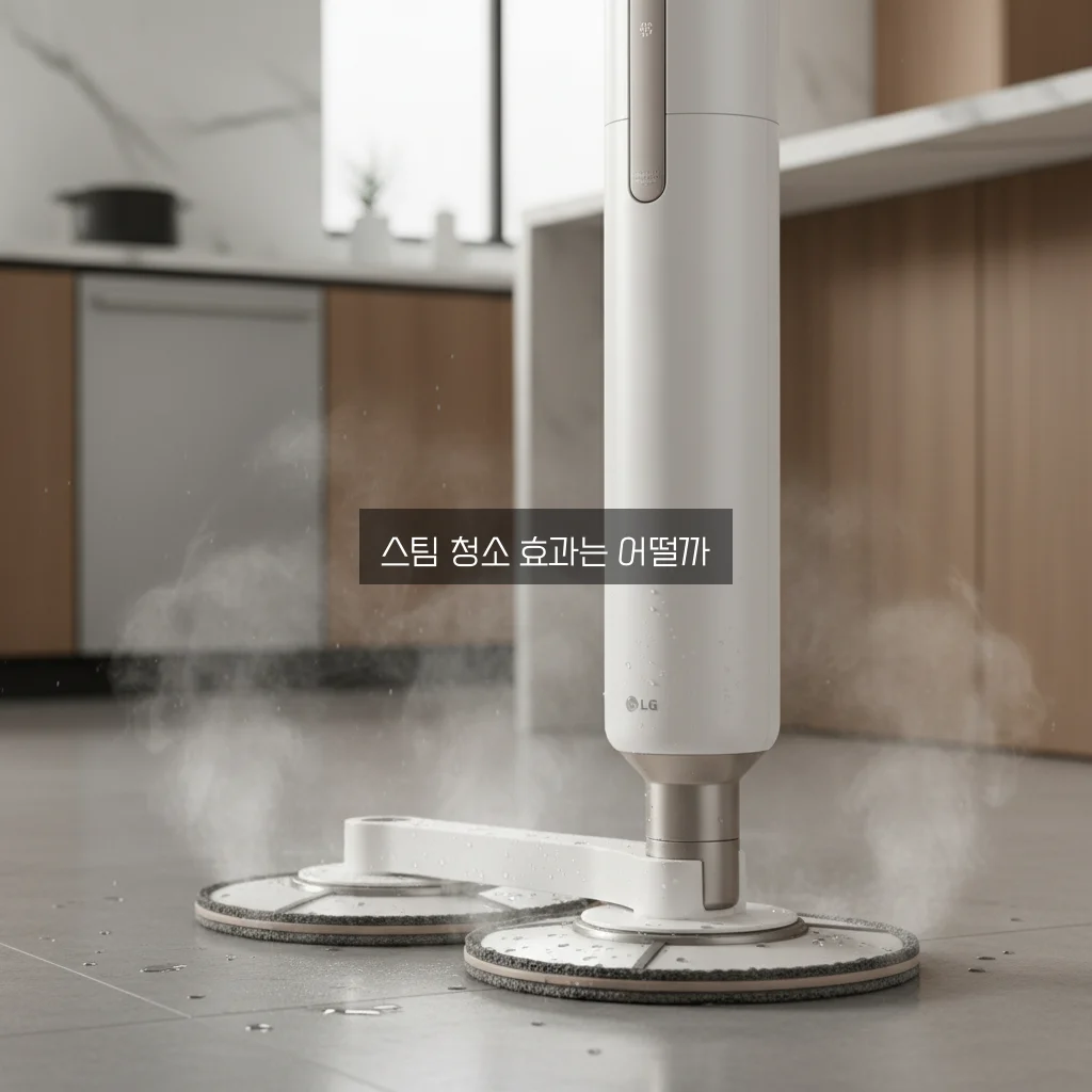 LG 코드제로 오브제 물걸레 키트 스팀 기능 장단점 관련 이미지 1