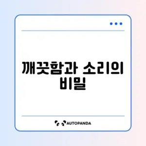 웰포트 가습기 통세척 장점 및 물 떨어지는 소리