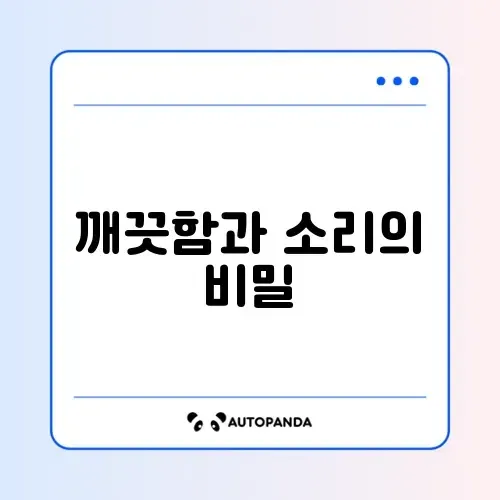 웰포트 가습기 통세척 장점 및 물 떨어지는 소리 썸네일