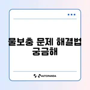 스타일러 물보충 에러 및 아로마 시트 재사용 팁