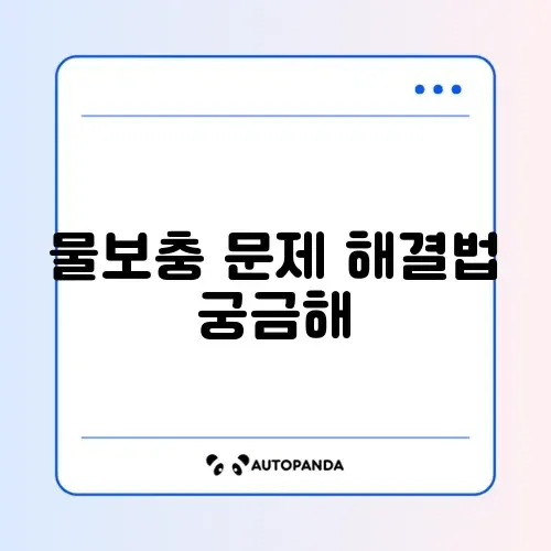 스타일러 물보충 에러 및 아로마 시트 재사용 팁 썸네일
