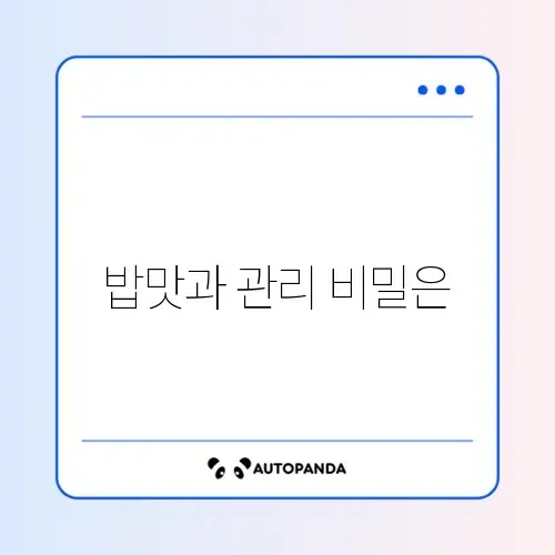 버미큘라 vs 스타우브: 무쇠 주물 냄비 밥맛 및 관리 난이도 썸네일