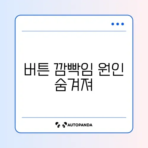일리 커피머신 양쪽 버튼 깜빡임 (전원 오류? 예열?) 썸네일