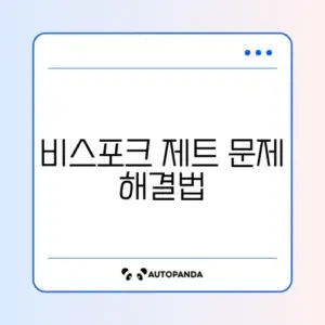 삼성 비스포크 제트 먼지통 안 열림 및 배터리 방전