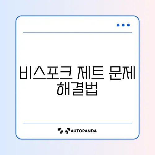삼성 비스포크 제트 먼지통 안 열림 및 배터리 방전 썸네일