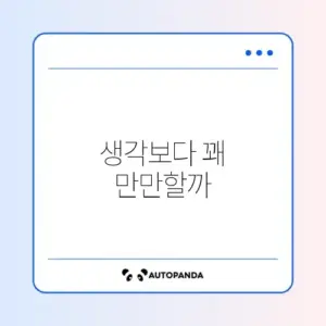 나르왈 프레오 X 울트라 직배수 키트 셀프 설치 난이도