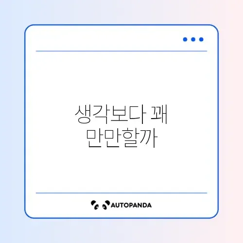 나르왈 프레오 X 울트라 직배수 키트 셀프 설치 난이도 썸네일