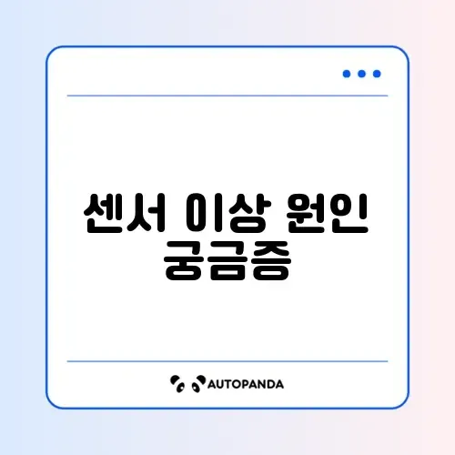 위니아 제습기 E3 에러 및 물통 비움 센서 오작동 썸네일