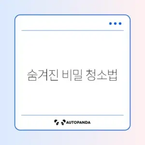 벤타 에어워셔 디스크 분해 청소 및 냄새 제거