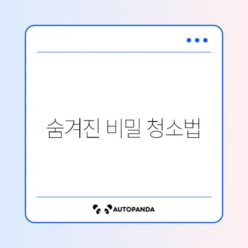 벤타 에어워셔 디스크 분해 청소 및 냄새 제거 썸네일