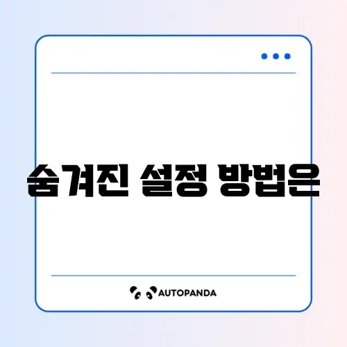 에어드레서 미세먼지 필터 교체 알림 끄기 썸네일