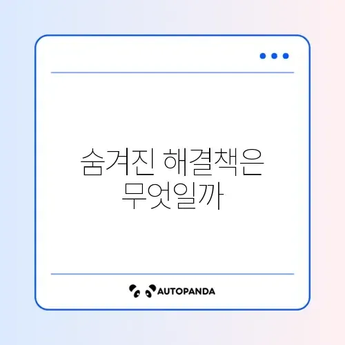 미로 가습기 부유체 소음 줄이는 법 및 모듈 교체 썸네일