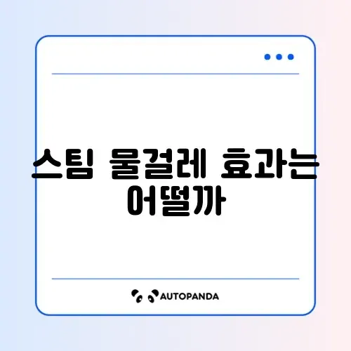 LG 코드제로 오브제 물걸레 키트 스팀 기능 장단점 썸네일