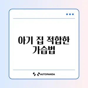 아기 있는 집 기화식 가습기 추천 (찬바람 문제 해결)