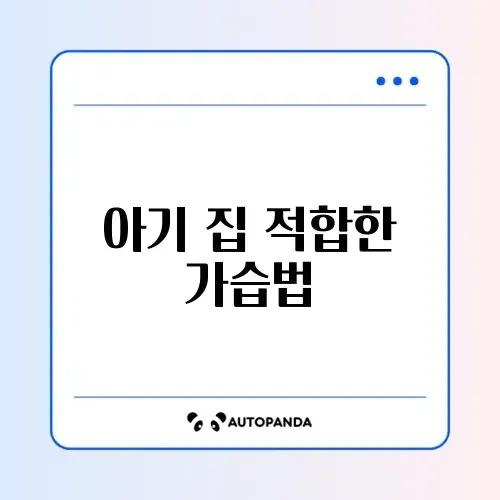 아기 있는 집 기화식 가습기 추천 (찬바람 문제 해결) 썸네일