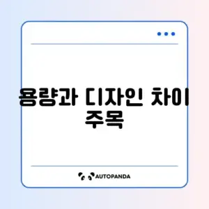 LG 오브제 vs 삼성 비스포크 냉장고: 4도어 용량 및 키친핏 차이