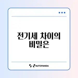 초음파 가습기 vs 가열식 가습기 전기세 비교 (누진세 구간)