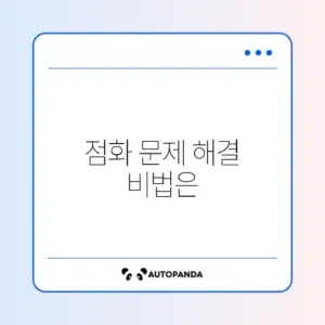 경동나비엔 03번 에러 (점화 불량) 자가 조치법