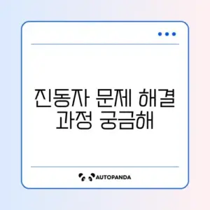 케어팟 가습기 진동자 녹슴 현상 AS 후기