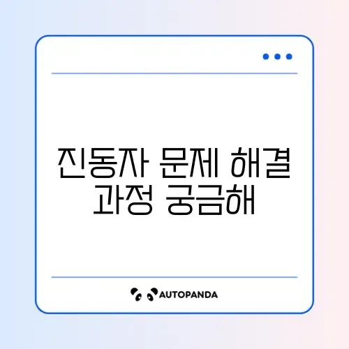 케어팟 가습기 진동자 녹슴 현상 AS 후기 썸네일