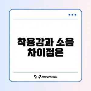 소니 WH-1000XM5 vs 보스 QC45: 착용감 및 노이즈 캔슬링 비교