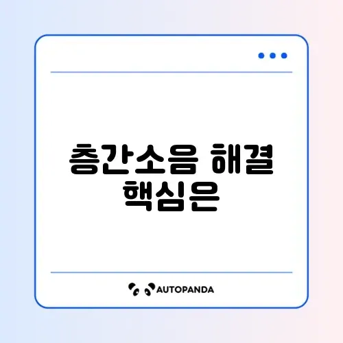 안마의자 층간소음 매트 두께 추천 (바디프랜드, 세라젬) 썸네일