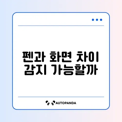 갤럭시탭 S9 FE vs S9: S펜 반응속도 및 화면 주사율 차이 썸네일