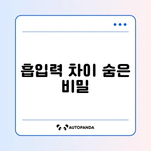 차이슨 무선청소기 흡입력 비교 (디베아 vs 아이룸) 썸네일