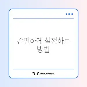 휴대폰 소액 결제 차단/해제