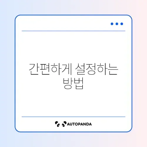휴대폰 소액 결제 차단/해제 썸네일