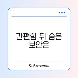 삼성 패스 생체 인식 로그인