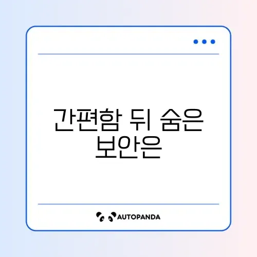 삼성 패스 생체 인식 로그인 썸네일
