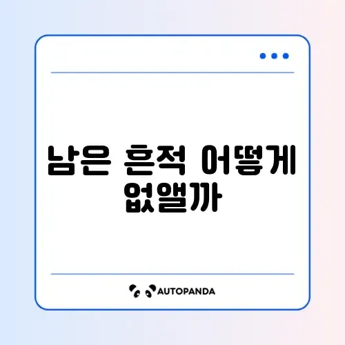 중고폰 판매 전 데이터 완전 삭제 썸네일