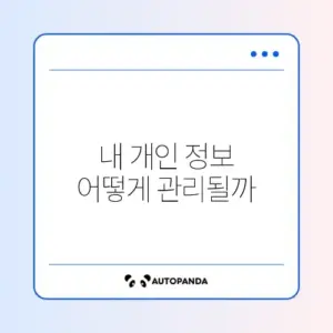 광고 추적 제한 및 ID 재설정