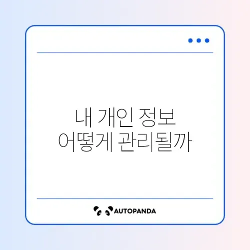 광고 추적 제한 및 ID 재설정 썸네일