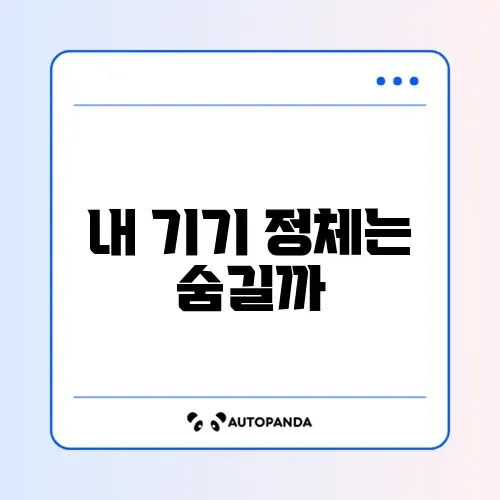 와이파이 비공개 연결(MAC 주소) 썸네일