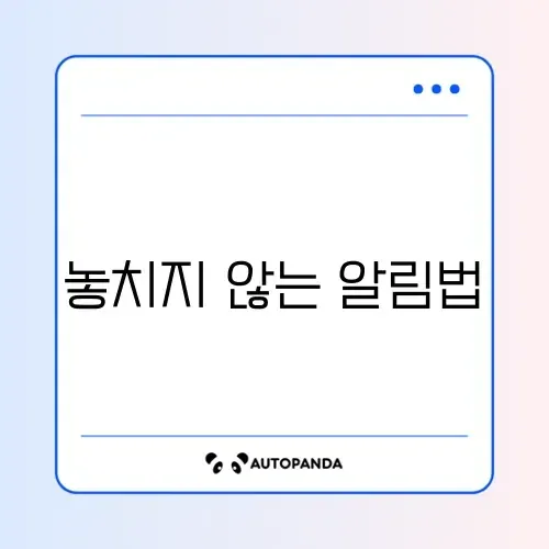 플래시 알림(불빛) 설정 썸네일