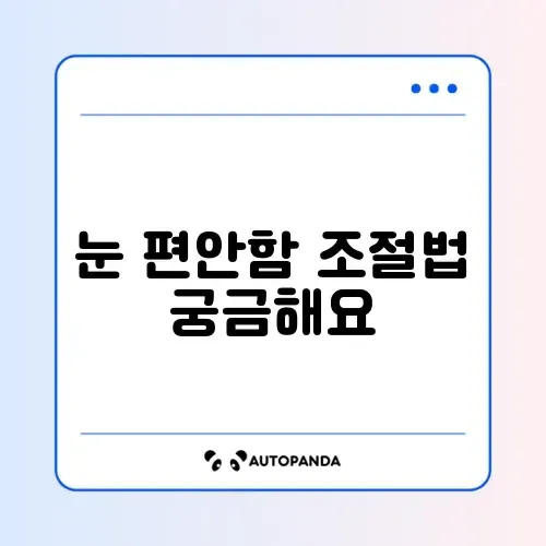 아이폰 트루톤(True Tone) 끄기 썸네일
