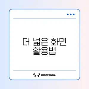 갤럭시 내비게이션 바(소프트키) 숨기기