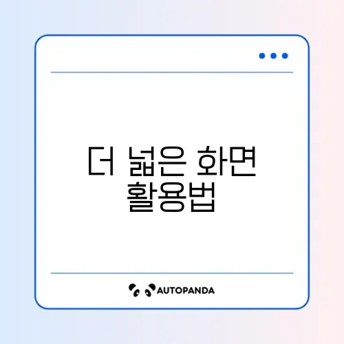 갤럭시 내비게이션 바(소프트키) 숨기기 썸네일