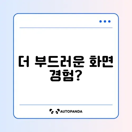 화면 주사율 120Hz 설정 및 해제 썸네일