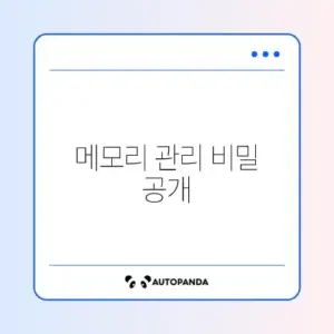 램(RAM) 플러스 가상 메모리 설정