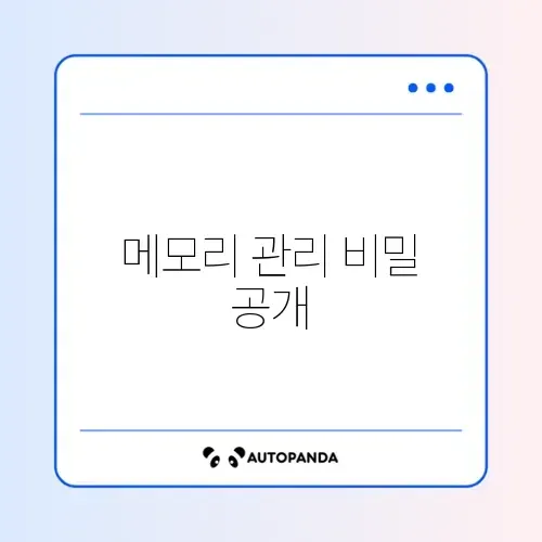 램(RAM) 플러스 가상 메모리 설정 썸네일