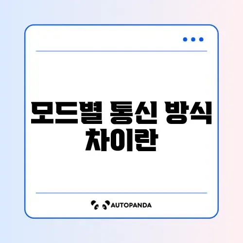 NFC 카드 모드/기본 모드 차이 썸네일