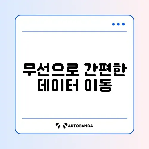 삼성 스마트 스위치 무선 연결 썸네일