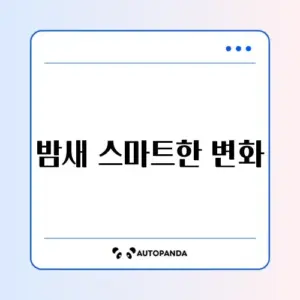 아이폰 스탠바이 모드 활용법