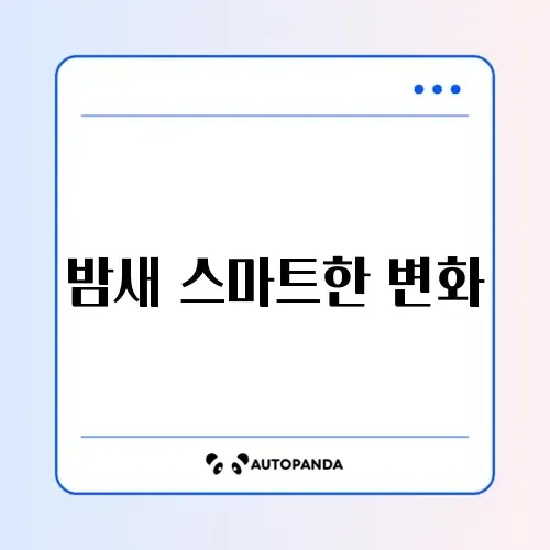 아이폰 스탠바이 모드 활용법 썸네일