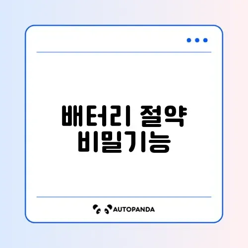 아이폰 저전력 모드 단축어 설정 썸네일