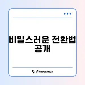 안드로이드에서 아이폰으로 이동
