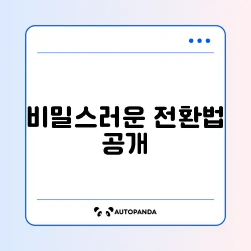 안드로이드에서 아이폰으로 이동 썸네일